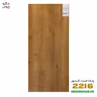 پارکت لمینت گرندیور کد 2216