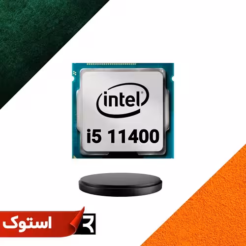 پردازنده اینتل Processeur Intel® Core™ i5-11400