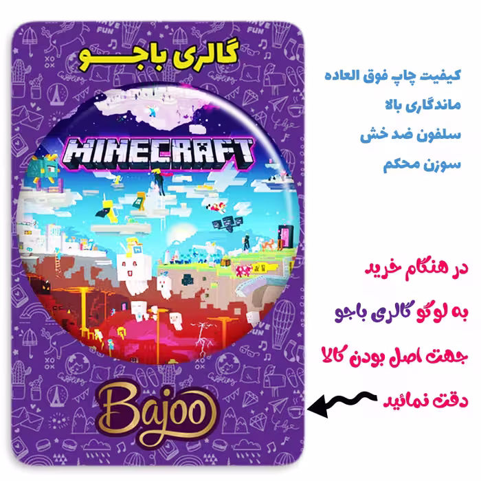 پیکسل گالری باجو طرح ماینکرافت کد 70