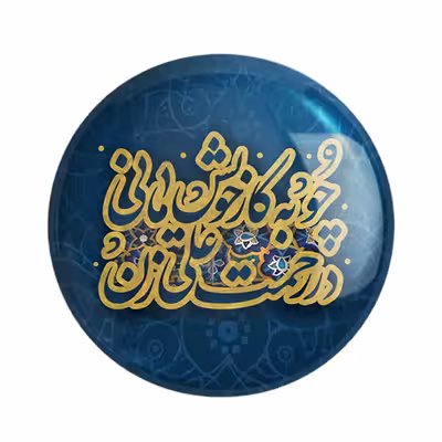 جاکلیدی خندالو طرح عید غدیر کد 6169 بسته 50 عددی