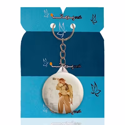 جاکلیدی پرمانه طرح mamamoo کد pmy.13473