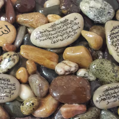 تابلو طرح چهار قل مدل E77