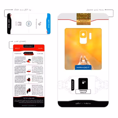 برچسب پوششی ماهوت مدل Squirrel مناسب برای گوشی موبایل سامسونگ Galaxy S9