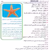 کتاب کار چهارم ابتدایی مکعب اثر جمعی از نویسندگان نشر مکعب 7 جلدی
