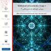 برچسب پوششی ماهوت مدل Mathematical Geometric Shape 4 مناسب برای گوشی موبایل سامسونگ Galaxy S4