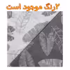 سرویس ملحفه مدل کشدار کد A92 یک نفره 2 تکه