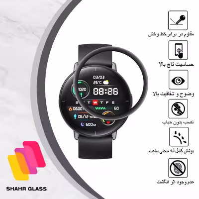 محافظ صفحه نمایش نانو شهر گلس مدل PMSR مناسب برای ساعت هوشمند شیائومی Mibro Lite