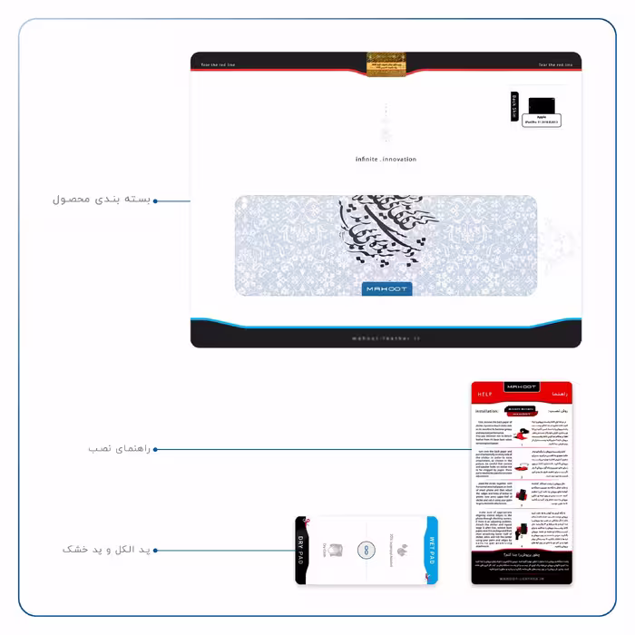 برچسب پوششی ماهوت مدل Nastaliq-4 مناسب برای تبلت اپل iPad Pro 11 2018 A2013