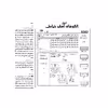 الگو خیاطی کت و مانتو زنانه کد 122 متد مولر سایز 34 تا 46
