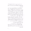 کتاب پرنسس ایزابلا و اژدهای خرابکار قلعه سحرآمیز اثر کیتی چیس انتشارات جیکا