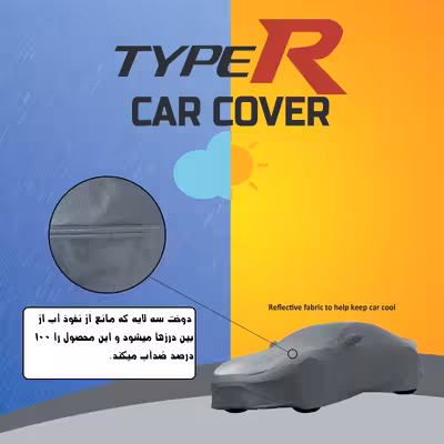 چادر خودرو تایپر مدل TOXL مناسب برای پژو 407