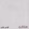 کمد اداری هیراد مدل K150-MDF