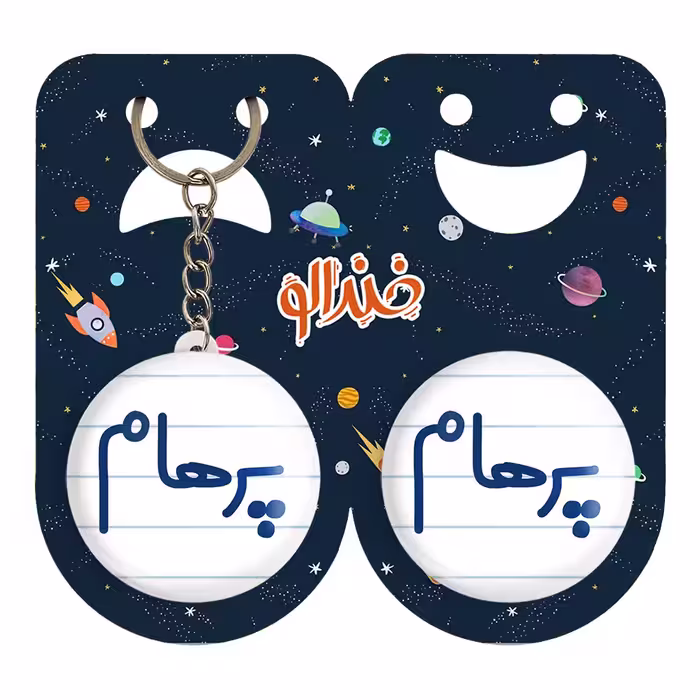 پیکسل خندالو مدل پرهام کد 6779 به همراه جاکلیدی