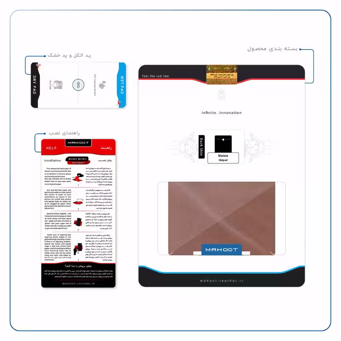 برچسب پوششی ماهوت مدل Matte_Natural_Leather مناسب برای تبلت وریکو Unipad
