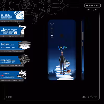 برچسب پوششی ماهوت مدل soul-FullSkin مناسب برای گوشی موبایل جی پلاس P10