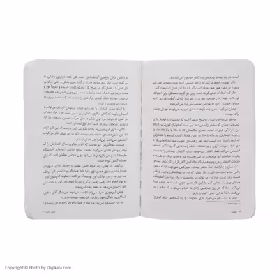 کتاب بیهوشی اثر گردن کرمن انتشارات پرتقال