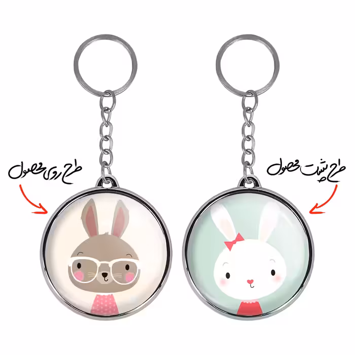 جاکلیدی خندالو طرح خرگوش مدل دوطرفه کد 51265147