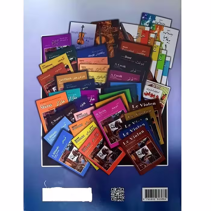 کتاب کنسرتوهای ساده و کوچک برای ویولن اثر علی برلیانی انتشارات چنگ