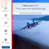 برچسب پوششی ماهوت مدل Fighter plane Su27 مناسب برای گوشی موبایل سونی Xperia C5