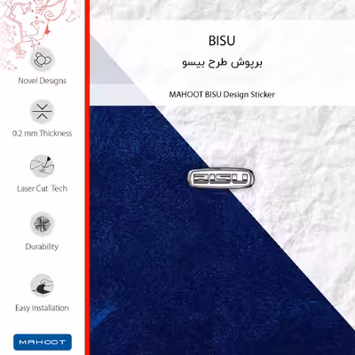 برچسب پوششی ماهوت مدل BISU مناسب برای گوشی موبایل شیائومی Redmi 7A