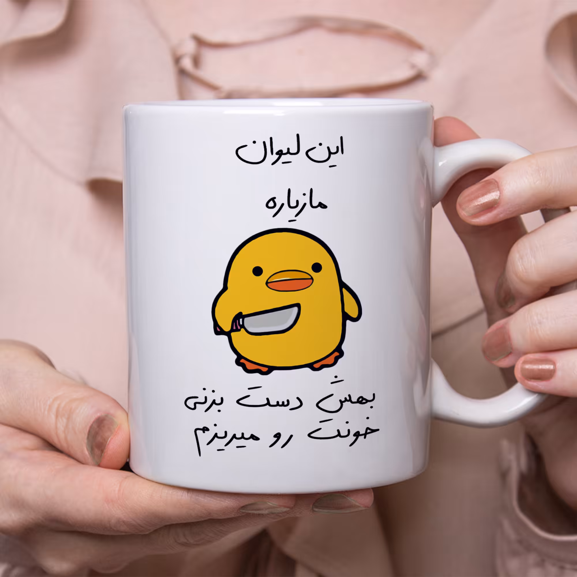 ماگ طرح جوجه چاقوکش مدل مازیار