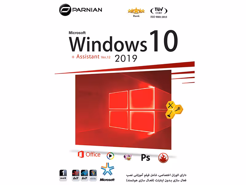 ویندوز 10 آپدیت 2019 به همراه اسیستنت