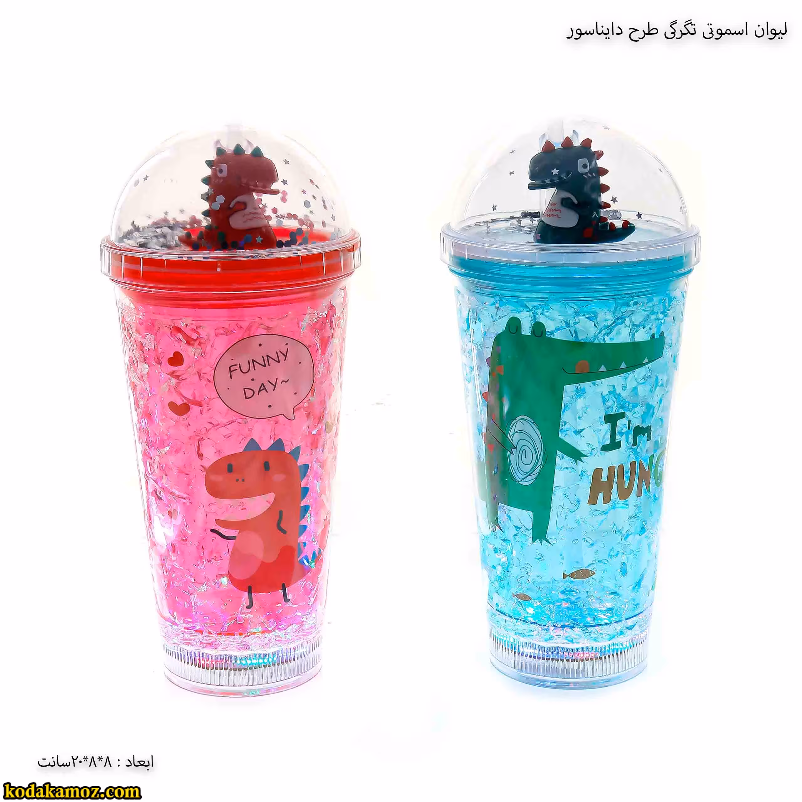 لیوان اسموتی تگرگی طرح دایناسور