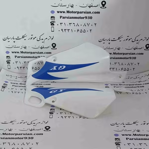 قاب بغل تریل GY سفید ایرانی WR