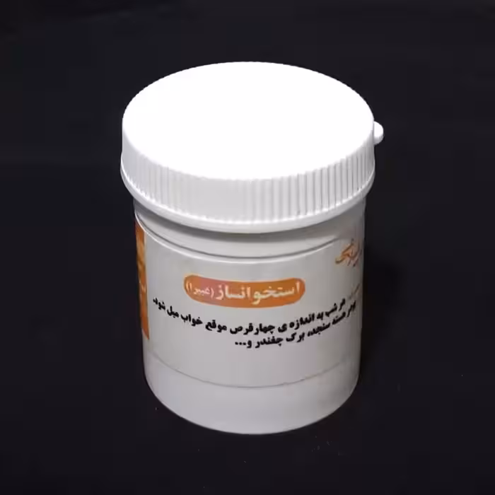 ترکیب گیاهی استخوان ساز (دو قوطی استخوانساز  یا غبیرا) موسسه پژوهشی طبی بازرگانی سیمرغ