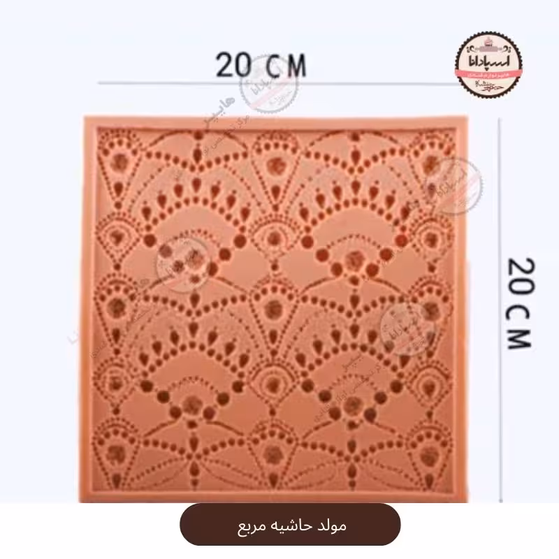 قالب مولد سیلیکونی حاشیه مربع