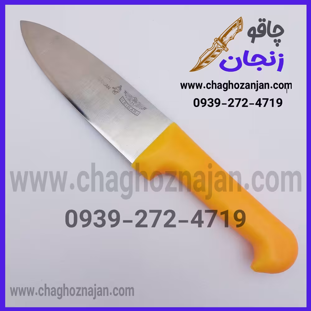 چاقو زنجان Y7 دسته زرد مدل قصابی برای سلاخی