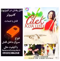 فلش 32 گیگ با سریال Çilek Kokusu بوی توت فرنگی