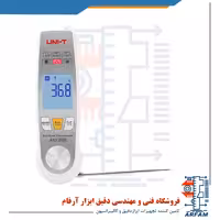 ترمومتر مواد غذایی یونیتی چین مدل UNI-T A63