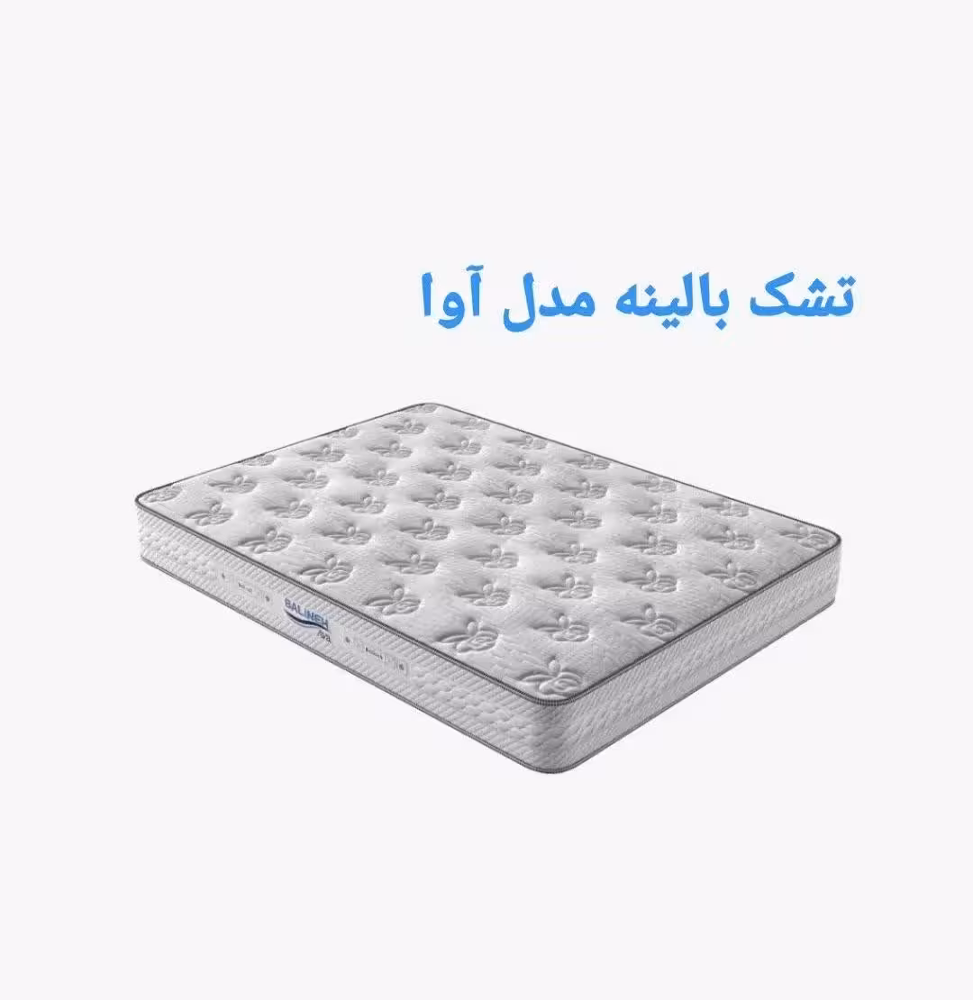 تشک بالینه مدل آوا 180×200