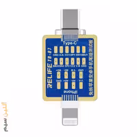 تستر سوکت شارژ آیفون و اندروید ریلایف RELIFE TB-07