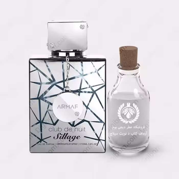 عطر آرماف کلاب د نویت سیلاج – Armaf Club De Nuit SillageعطرArmaf Club De Nuit Sillage