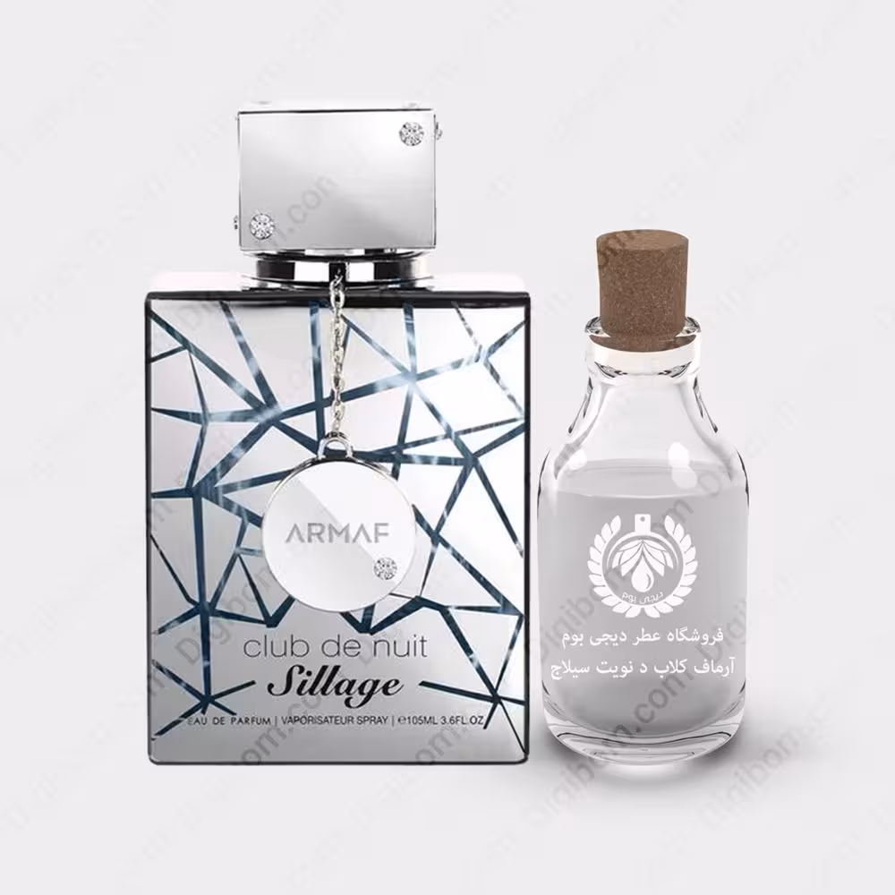 عطر آرماف کلاب د نویت سیلاج – Armaf Club De Nuit SillageعطرArmaf Club De Nuit Sillage