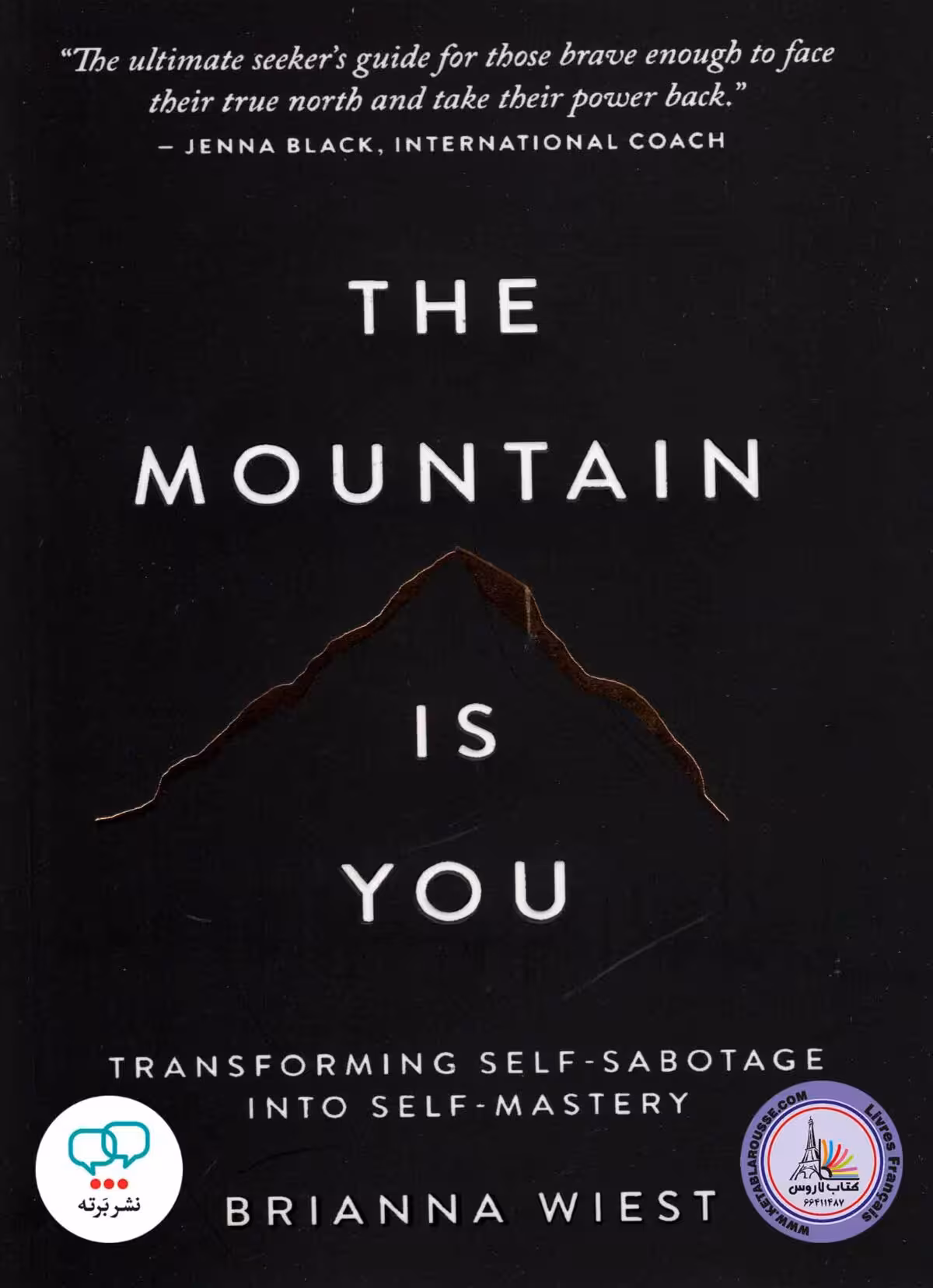 رمان انگلیسی The Mountain Is You