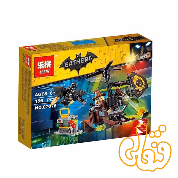 ساختنی لگو بت من سری بتمن موی 07078