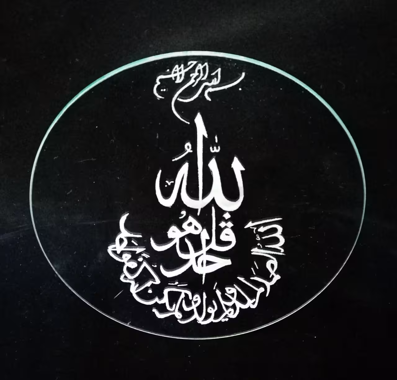 تراش روی شیشه سوره توحید (قل هوالله)