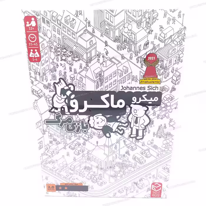 بردگیم (بازی فکری) میکرو ماکرو 2 بازی مرگ