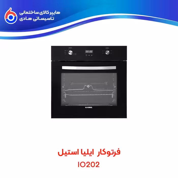 فر توکار IO202 ایلیااستیل