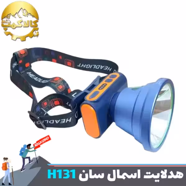 چراغ پیشانی اسمال سان مدل ZY-H131