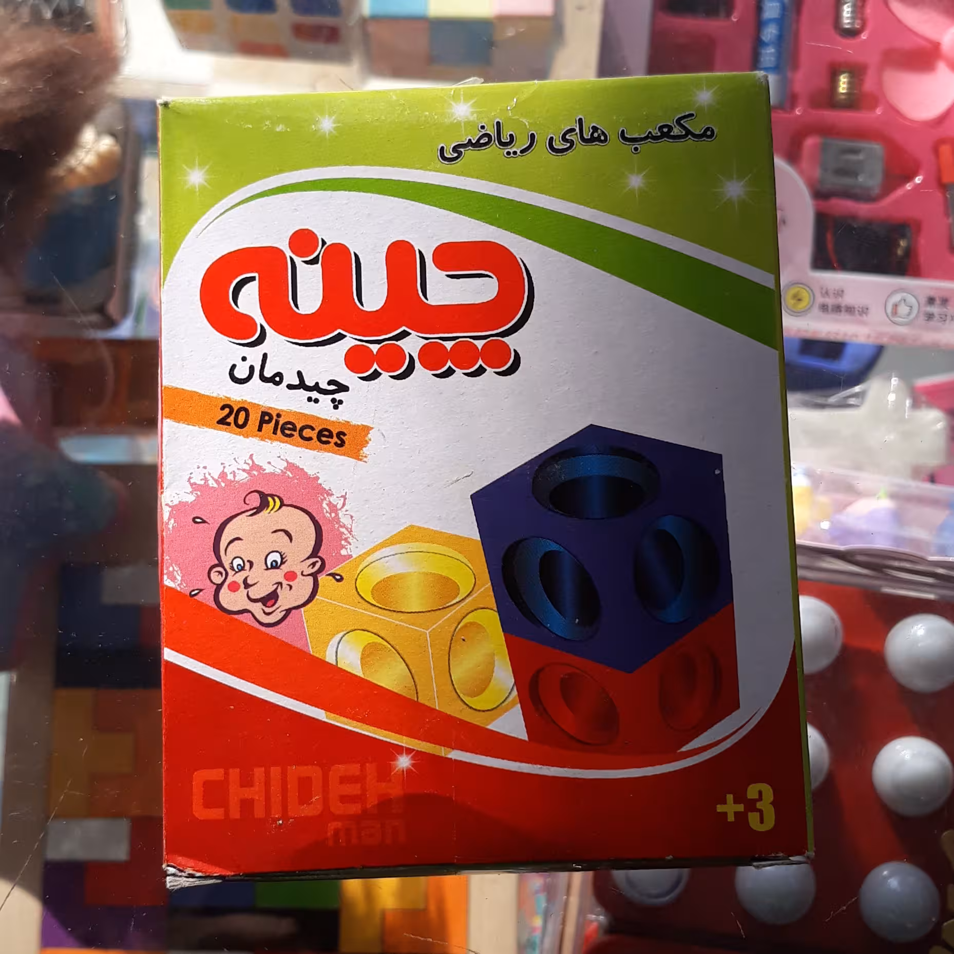 چینه مکعب های ریاضی  یکی از بهترین و آسان ترین ابزار آموزش ریاضی