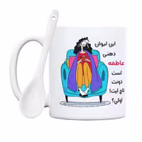 خرید ماگ-لیوان   دونت تاچ  عاطفه