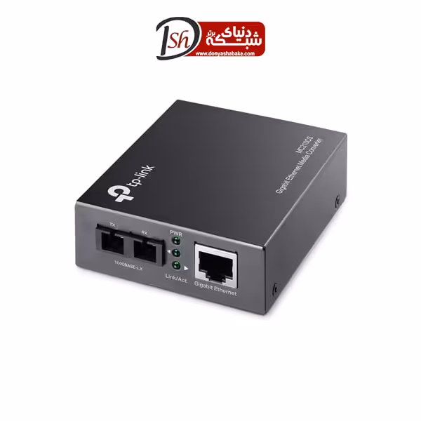مبدل فیبر گیگابیتی و تک حالته تی پی-لینک MC-210CS - دنیای شبکه برتر