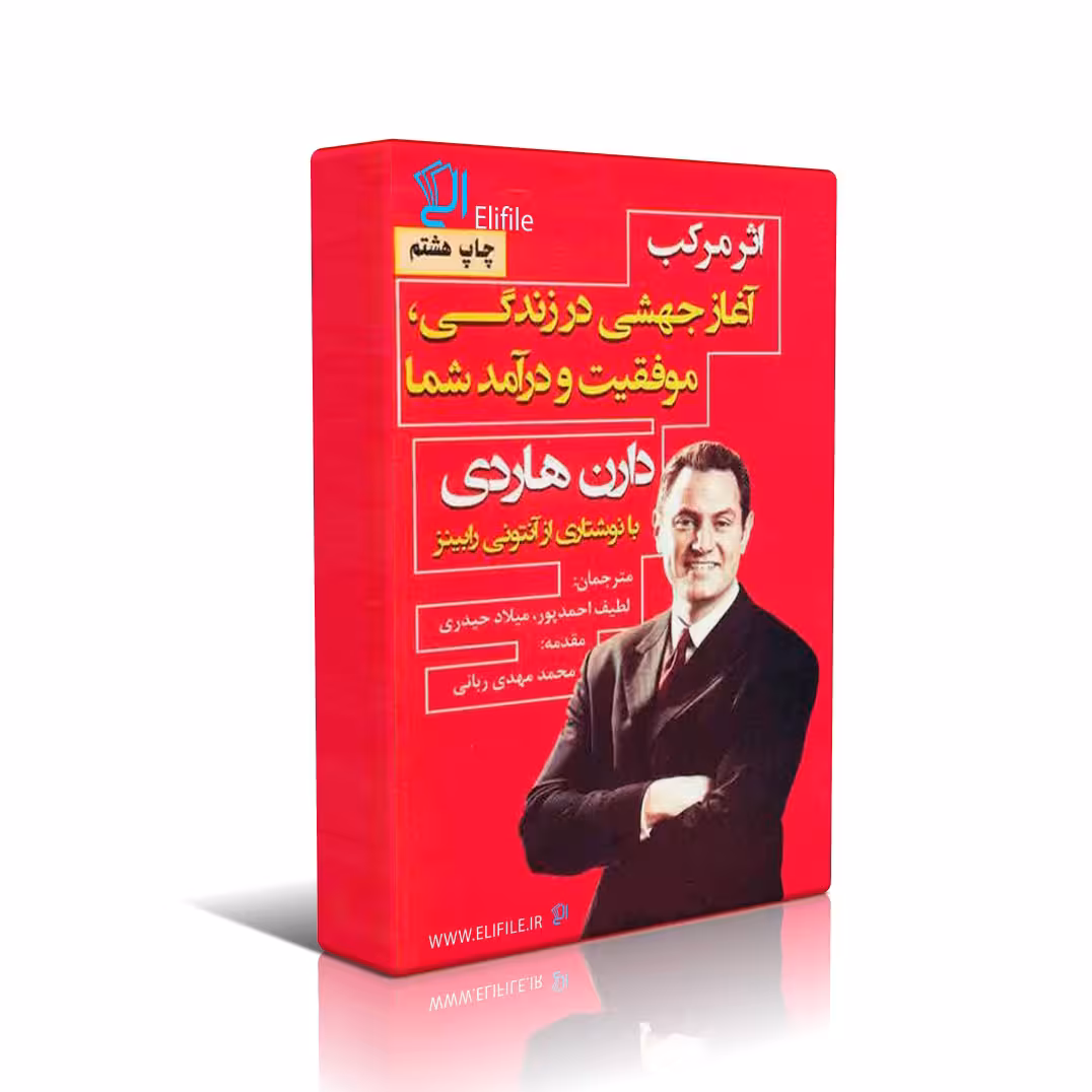 کتاب اثر مرکب