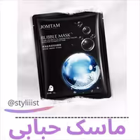 ماسک ورقه ای حبابی جام تام