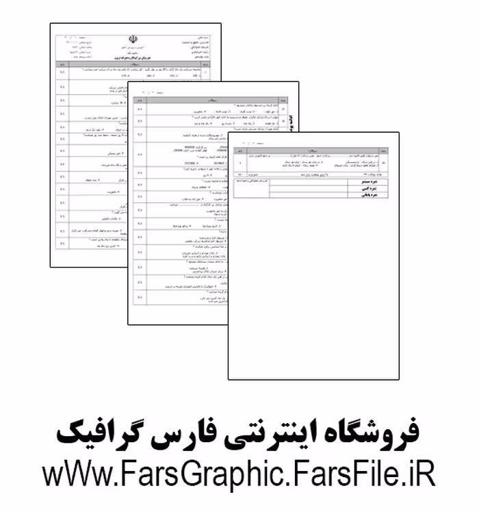 کتاب حقوق و دستمزد
