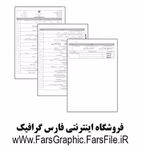 کتاب حقوق و دستمزد
